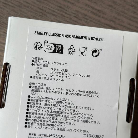 STANLEY x FRGMT Classic Flask 8oz Collab Limited Edition Green Wide Mouth - NIB - Picture 9 of 10